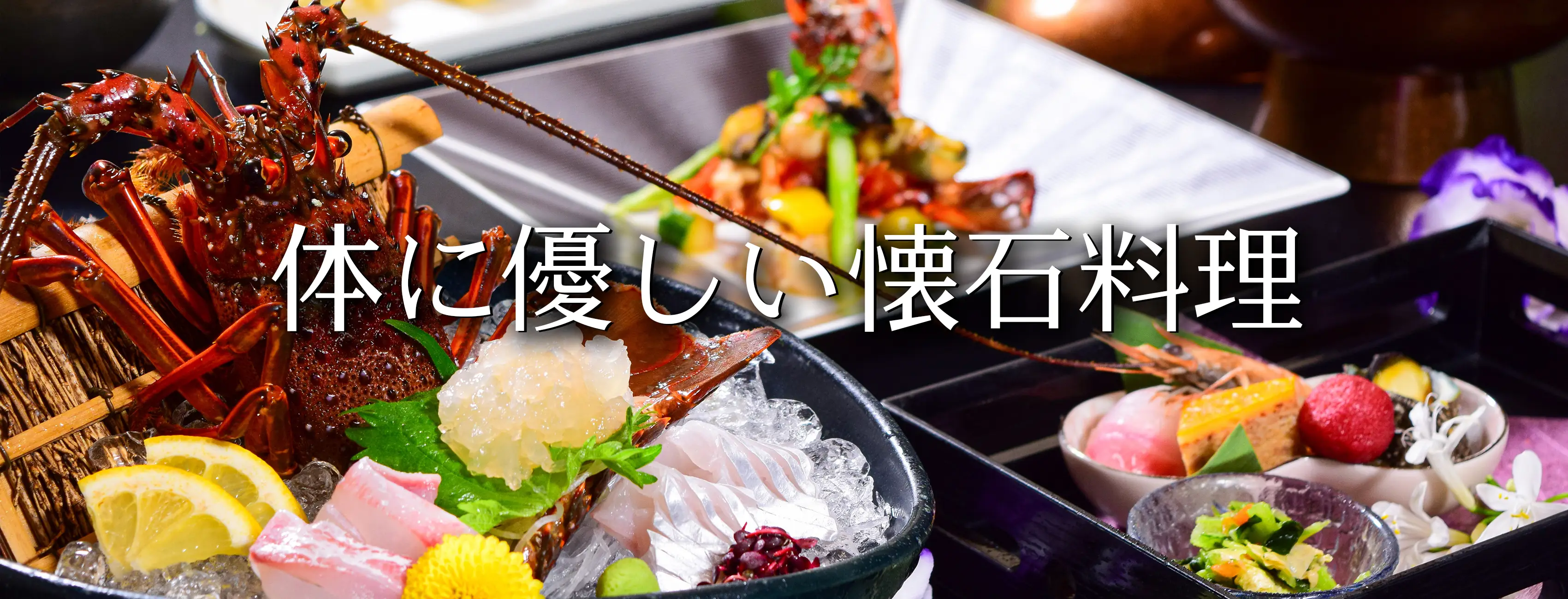 中原芳江の懐石料理教室